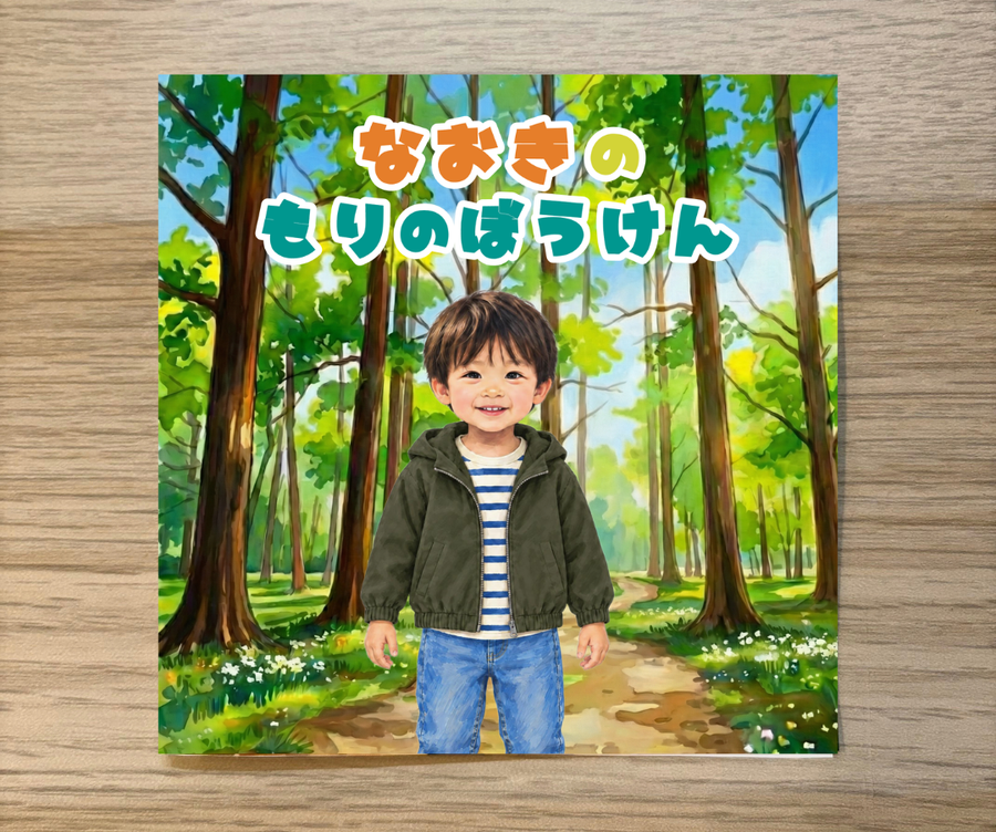 手のひらサイズのミニ絵本の例