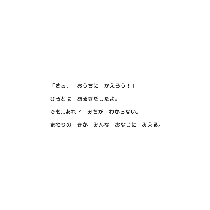 もりのぼうけん
